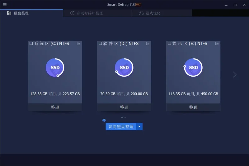 PC IObit Smart Defrag PRO v11.1.0.466 一款智能磁盘碎片整理工具,解锁专业版-阿拉丁下载