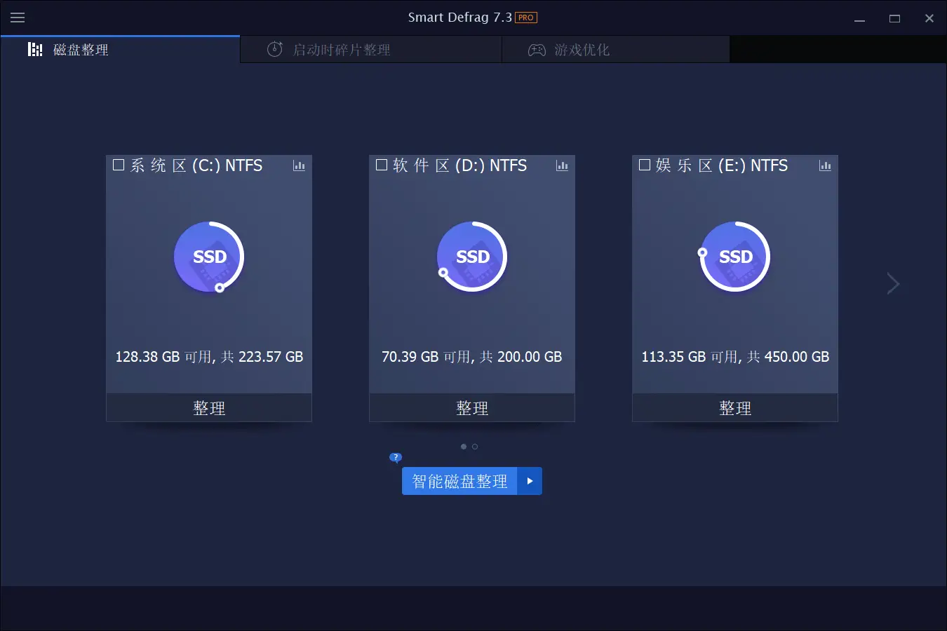PC IObit Smart Defrag PRO v11.1.0.466 一款智能磁盘碎片整理工具，解锁专业版 - 阿拉丁下载-阿拉丁下载