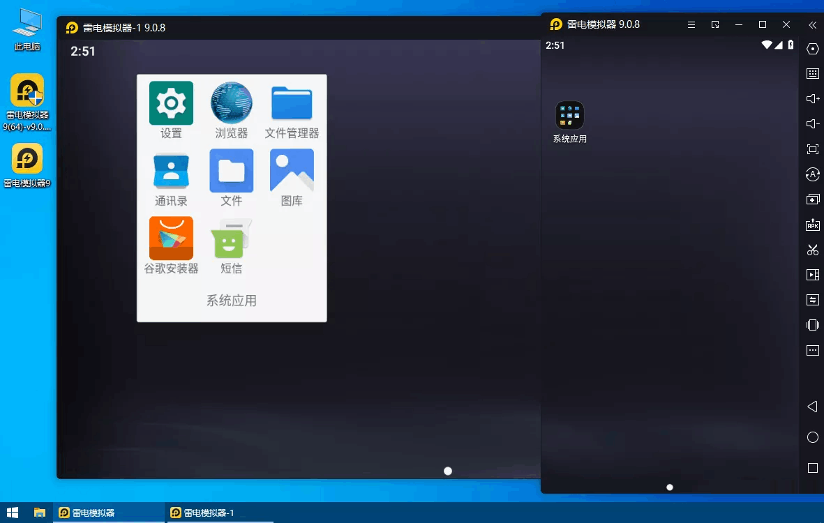 图片[2]-PC 雷电模拟器9/5 v9.1.83.0/v5.0.82 去广告绿色纯净版 - 阿拉丁下载-阿拉丁下载