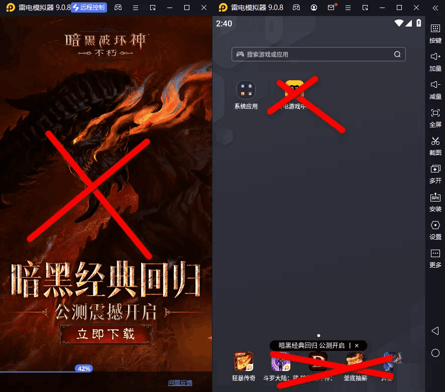 PC 雷电模拟器9/5 v9.1.83.0/v5.0.82 去广告绿色纯净版 - 阿拉丁下载-阿拉丁下载