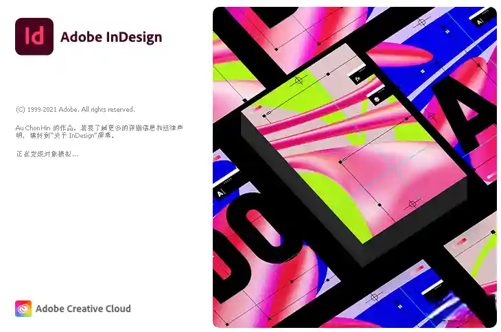 PC Adobe InDesign 2022 印刷排版设计软件 中文激活版-阿拉丁下载