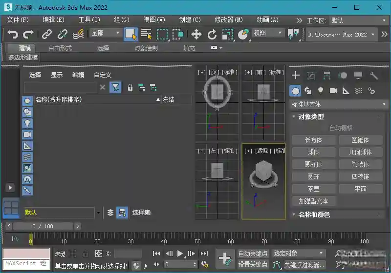 图片[2]-PC Autodesk 3DS MAX 2022 功能强大且专业的三维建模、动画和渲染工具 中文注册版 - 阿拉丁下载-阿拉丁下载