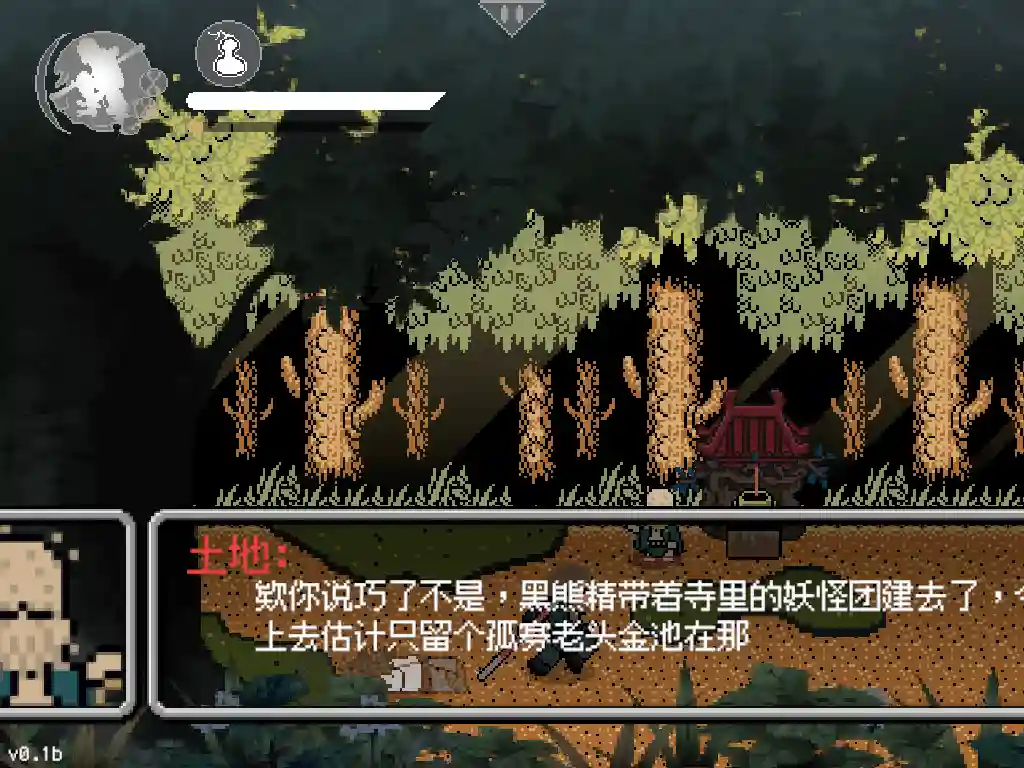 图片[2]-Android+PC 黑神话：悟空 像素版 v0.8 - 阿拉丁下载-阿拉丁下载