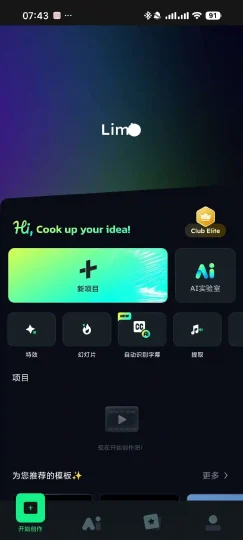 Android Vidma v2.21.1 无敏感词限制AI生图-阿拉丁下载