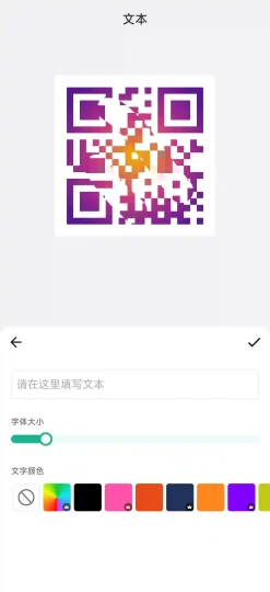 Android 二维码生成器 v1.02.55.0612 一键转为二维码-阿拉丁下载
