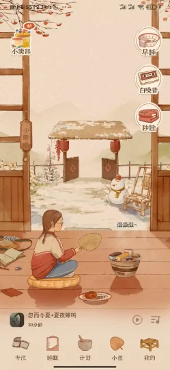 Android 软眠眠 v1.7.8 一款主打助眠放松的APP-阿拉丁下载