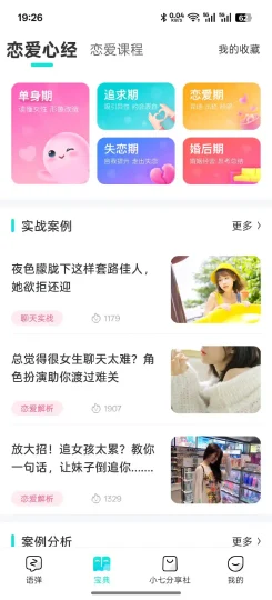 Android 章鱼输入法 学会追女生的套路 解锁会员版-阿拉丁下载