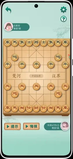 Android 单机象棋 v1.3.5 单机益智象棋游戏 去广告版-阿拉丁下载