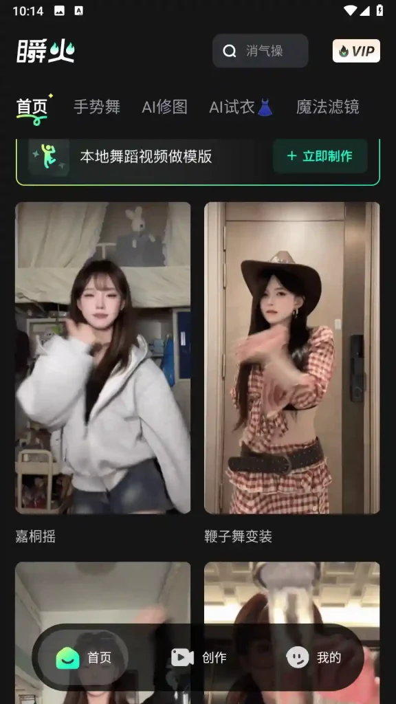 Android 瞬火 v1.3.5 超多素材下载 解锁会员版 - 阿拉丁下载-阿拉丁下载