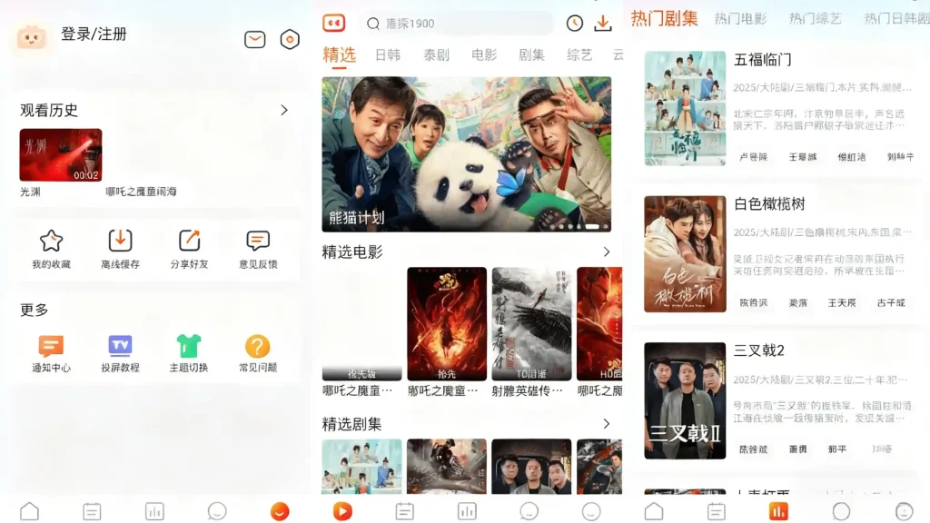Android 番喜视频 v1.8.5 免费影视追剧含4K源，去广告纯净版 - 阿拉丁下载-阿拉丁下载