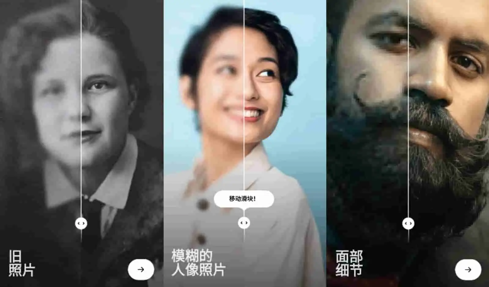 Android Remini v3.7.1156.202517454 模糊人脸照片增强，解锁专业版 - 阿拉丁下载-阿拉丁下载