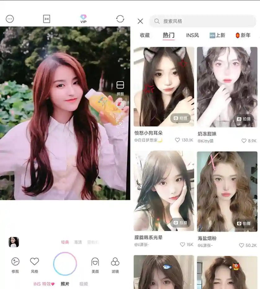 Android SODA v9.5.3 甜盐相机国际版,自然美颜相机,解锁VIP会员版 - 阿拉丁下载-阿拉丁下载