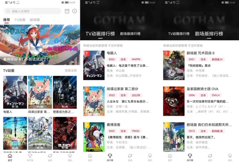 Android 次元城动漫 v5.0.0 资源丰富,简洁的追番利器,去广告纯净版-阿拉丁下载