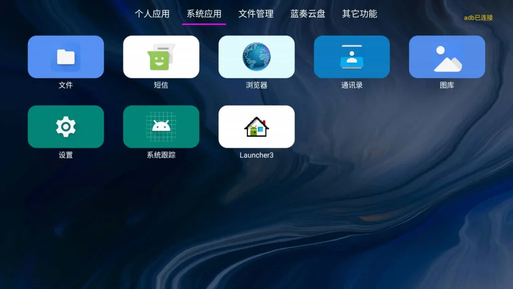 图片[2]-Android 应用管家 v1.7.9 电视应用管理，超越了系统自带管理功能的应用，支持车机 - 阿拉丁下载-阿拉丁下载