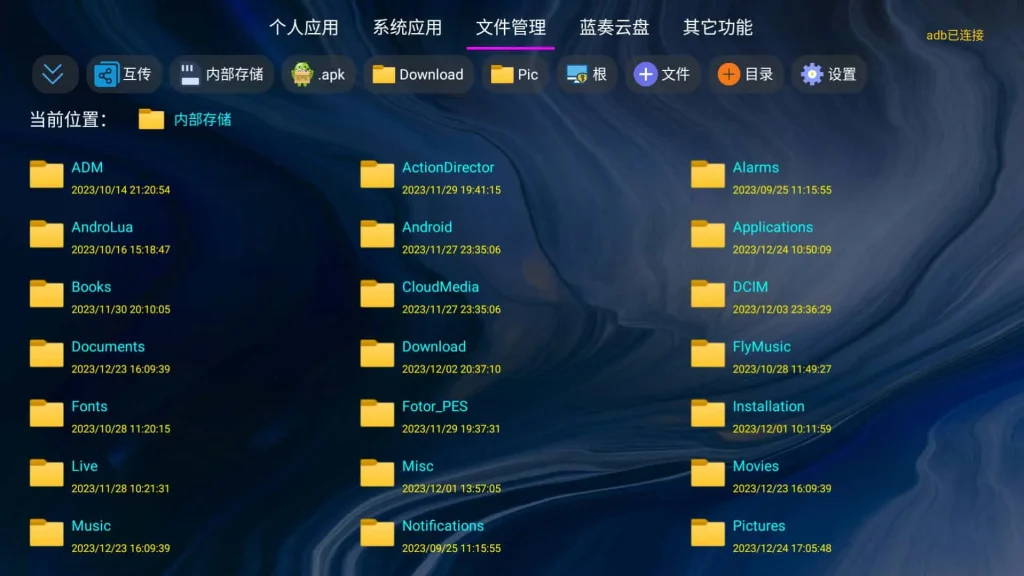 图片[3]-Android 应用管家 v1.7.9 电视应用管理，超越了系统自带管理功能的应用，支持车机 - 阿拉丁下载-阿拉丁下载