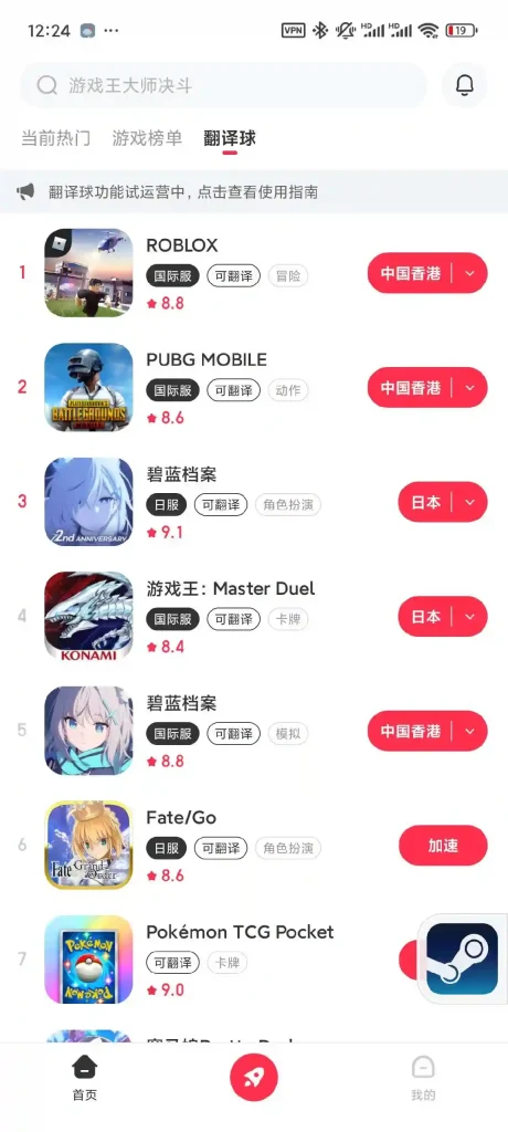 Android 小黑盒加速器 v1.4.93 一款游戏加速器软件 解锁会员版 - 阿拉丁下载-阿拉丁下载