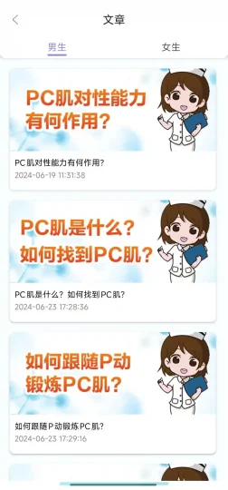 Android P动 v1.0.011 一款专注于盆底肌肉恢复训练的APP 解锁会员版-阿拉丁下载