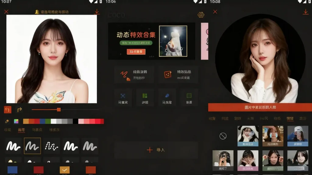 Android 可可修图 v1.9.8 专门用于图像修图的工具应用，解锁专业版 - 阿拉丁下载-阿拉丁下载