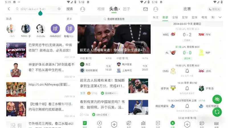 Android 懂球帝 v8.2.5 足球赛事新闻资讯尽在掌握,满足您的足球需求,纯净去广告版-阿拉丁下载