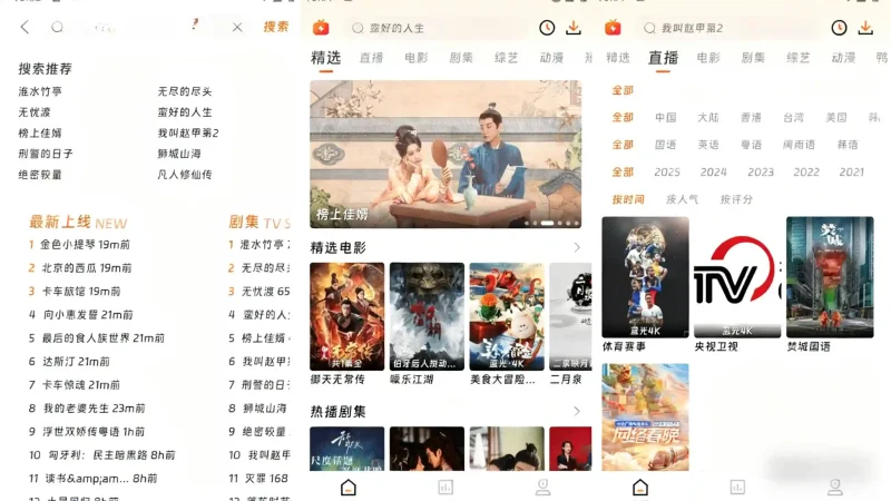 Android 闪映剧场 v2.1.0 免费影视追剧,去广告纯净版-阿拉丁下载