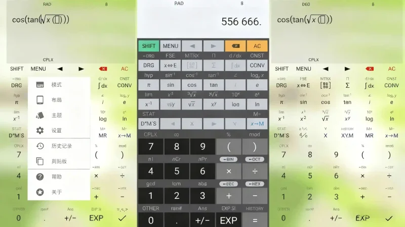 Android HiPER Calc Pro v11.2.8 艾泰计算器，功能强悍的多功能科学计算器，解锁高级版-阿拉丁下载