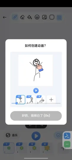 Android 2D Draw Animation v1.3.0 一款免费的2D简易动画制作App-阿拉丁下载