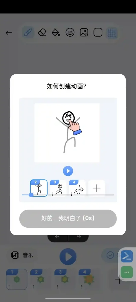 Android 2D Draw Animation v1.3.0 一款免费的2D简易动画制作App - 阿拉丁下载-阿拉丁下载
