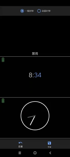 Android 息屏显示 v7.2.5 一款专门为 Android 设备设计的息屏显示软件-阿拉丁下载