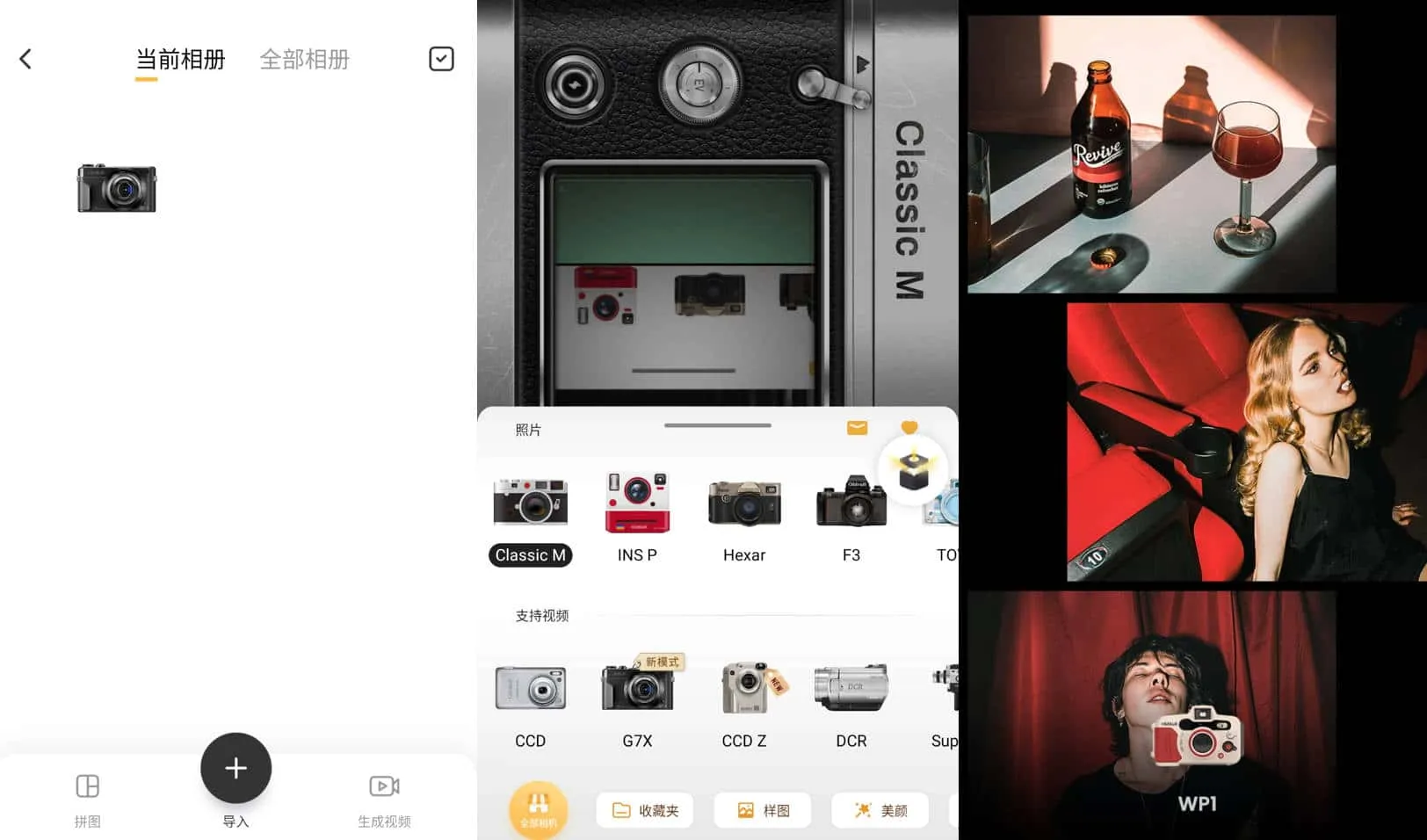 Android OldRoll复古胶片相机 v6.6.4 手机胶片相机软件解锁高级版 - 阿拉丁下载-阿拉丁下载