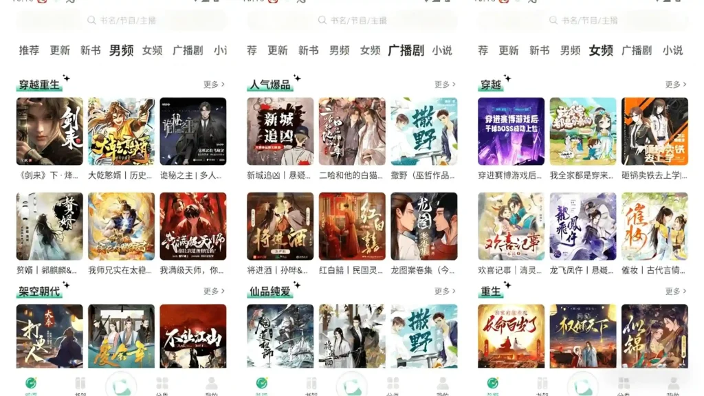 Android 小梨听书APP v1.0.4 免费的有声书听书软件，自动领取广告奖励版 - 阿拉丁下载-阿拉丁下载