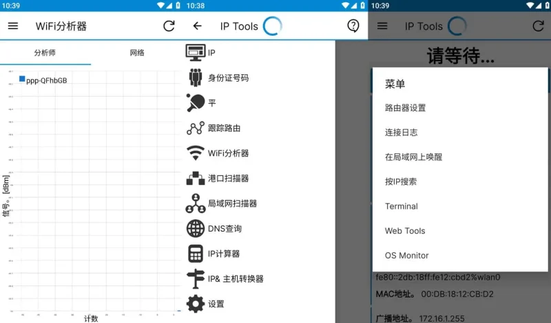 Android IP Tools v9.0 IP查询工具,ping工具,解锁高级版-阿拉丁下载
