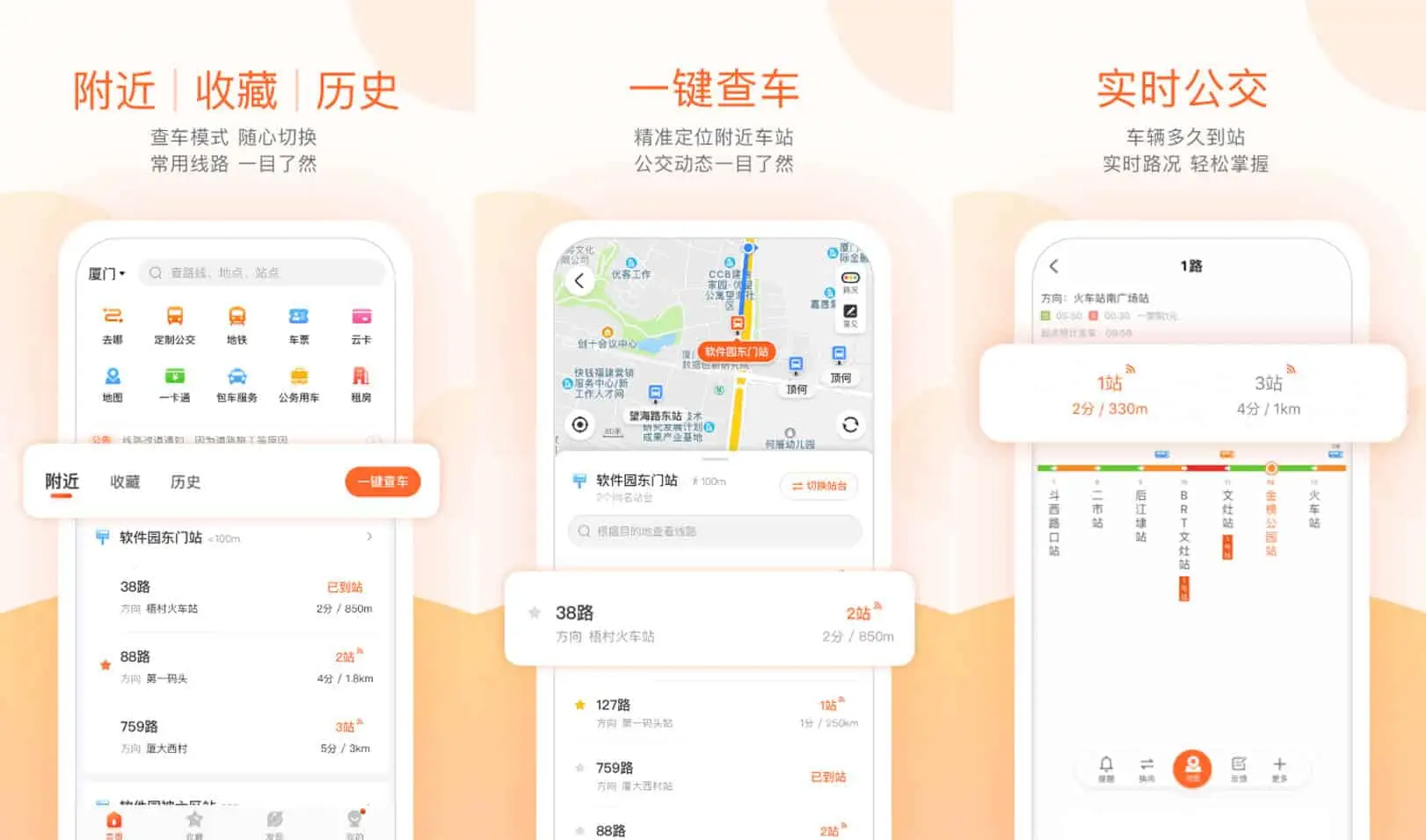 Android 掌上公交 v7.2.9 便捷的公交线路查询软件，去广告纯净版 - 阿拉丁下载-阿拉丁下载