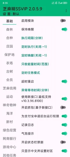 Android.支付宝+芝麻糊 v10.7.50.8000/v2.0.5.9 一款专为支付宝用户设计的插件应用 解锁会员版-阿拉丁下载