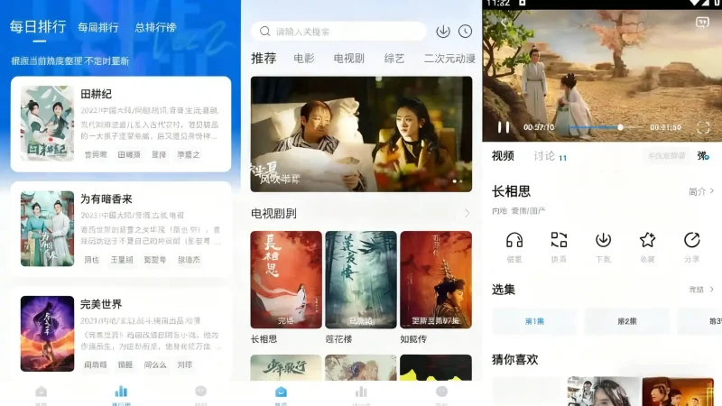 Android 剧白白 v3.3.0 多影视源观影软件,看电影,电视剧,看综艺,去广告版-阿拉丁下载