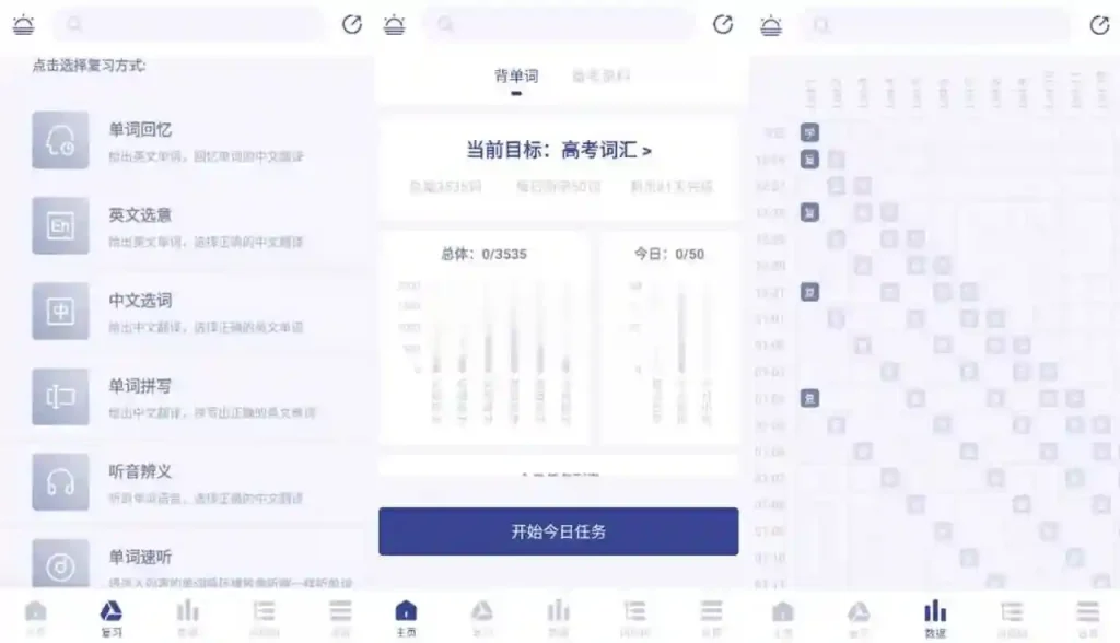 Android 词根单词 v3.0.4 利用“词根、词缀”来帮助用户背单词，解锁会员版 - 阿拉丁下载-阿拉丁下载