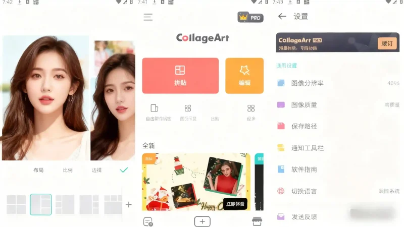 Android CollageArt v2.9.30 一个更漂亮、更容易的拼贴应用程序，解锁专业版-阿拉丁下载