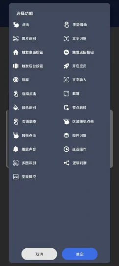 Android 自动点击宝 v1.7.5 一款绿色安全无广告的自动点击小工具-阿拉丁下载