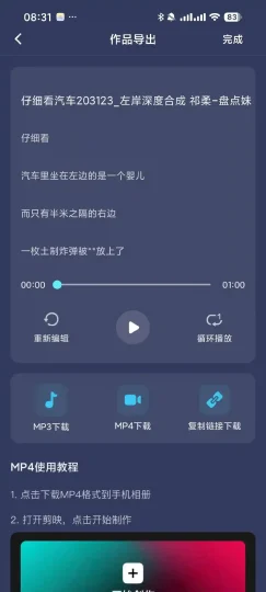 Android 掌上配音 v1.0.3 一款超高性价比的配音软件-阿拉丁下载