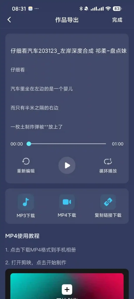 Android 掌上配音 v1.0.3 一款超高性价比的配音软件 - 阿拉丁下载-阿拉丁下载