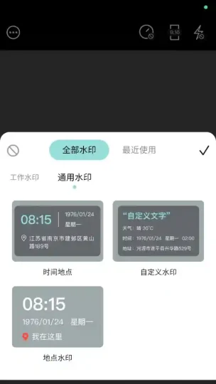 Android 水印专家 v1.0 便捷添加各种水印-阿拉丁下载