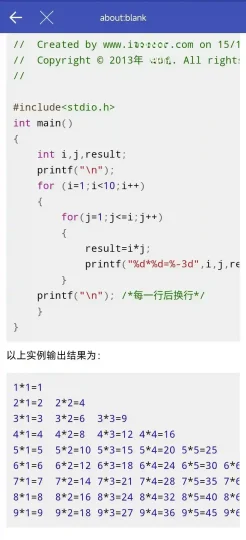 Android 菜鸟学C语言 v3.0.4 零基础入门C语言的专属工具-阿拉丁下载