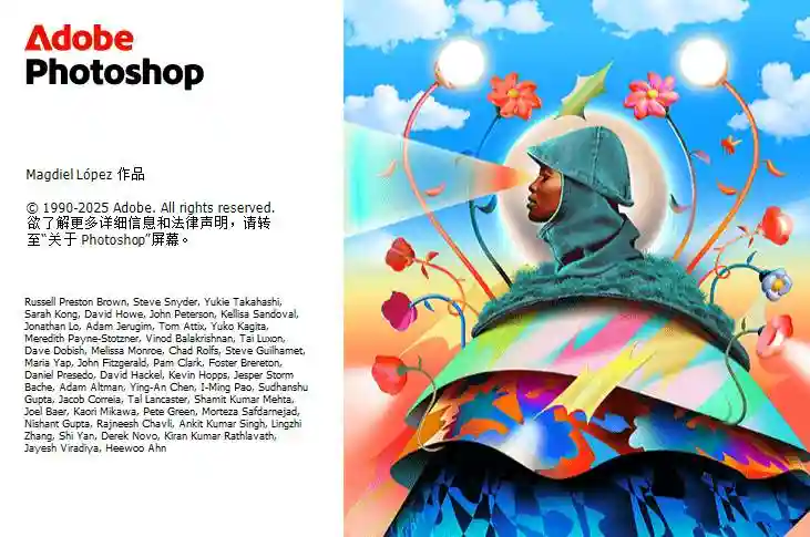 PC Adobe Photoshop 2026 V27.0.0.25 专业PS软件 无限制直装版-阿拉丁下载