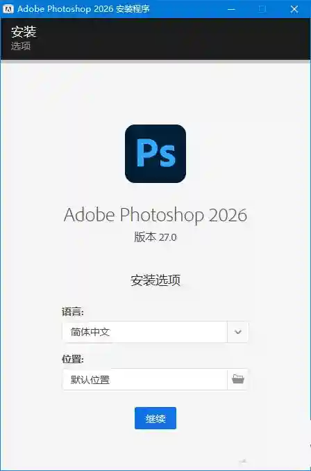 图片[2]-PC Adobe Photoshop 2026 V27.0.0.25 专业PS软件 无限制直装版 - 阿拉丁下载-阿拉丁下载