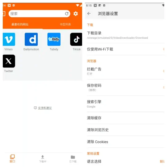 Android 全能视频下载器 v1.5.6 下载自媒体平台视频,解锁专业版-阿拉丁下载