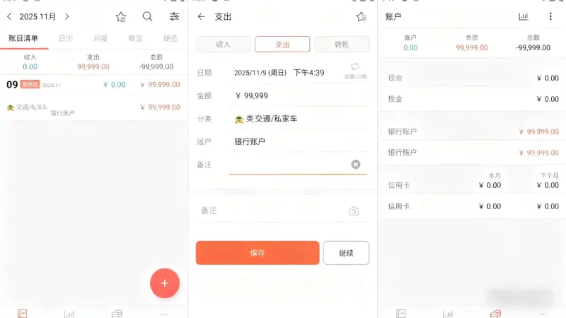 Android 快捷记账 v4.10.3-GF Money Manager,资金管理轻松记账,解锁专业版-阿拉丁下载