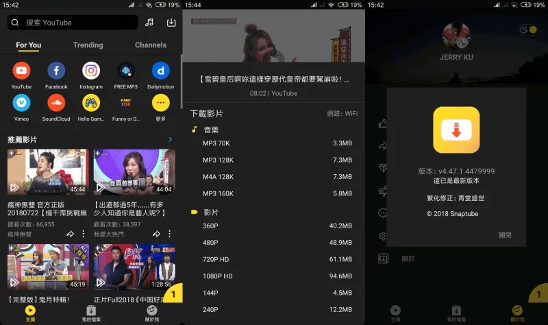 Android SnapTube v7.50.0.75050110 油管下载器,一键下载YouTuBe视频和音乐,解锁高级版-阿拉丁下载