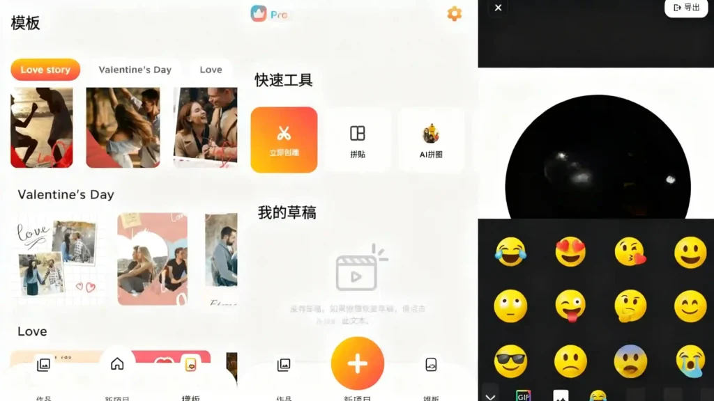 Android MyMovie v14.13.1 微剪辑，视频编辑创作，解锁Pro专业版 - 阿拉丁下载-阿拉丁下载