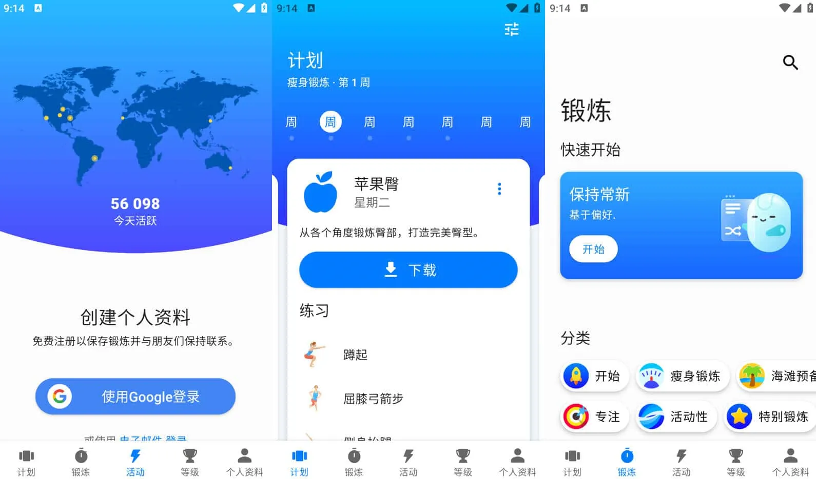 Android Seven v9.24.02 7分钟锻炼挑战，趣味个人锻炼挑战应用，去广告高级版 - 阿拉丁下载-阿拉丁下载