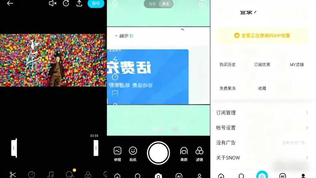 Android SNOW v14.6.1 Ai写真相机，美颜、贴纸、图文、涂鸦，解锁会员版 - 阿拉丁下载-阿拉丁下载