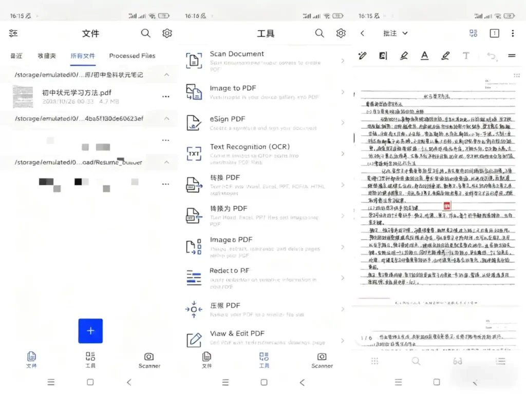 Android Xodo v10.9.1 佐道，PDF阅读、编辑器，解锁付费专业版 - 阿拉丁下载-阿拉丁下载